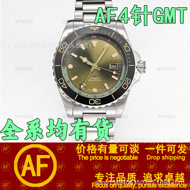AF工厂浪家康卡机械斯手表防水机械表4针GMT41mm双时区机械钢带表