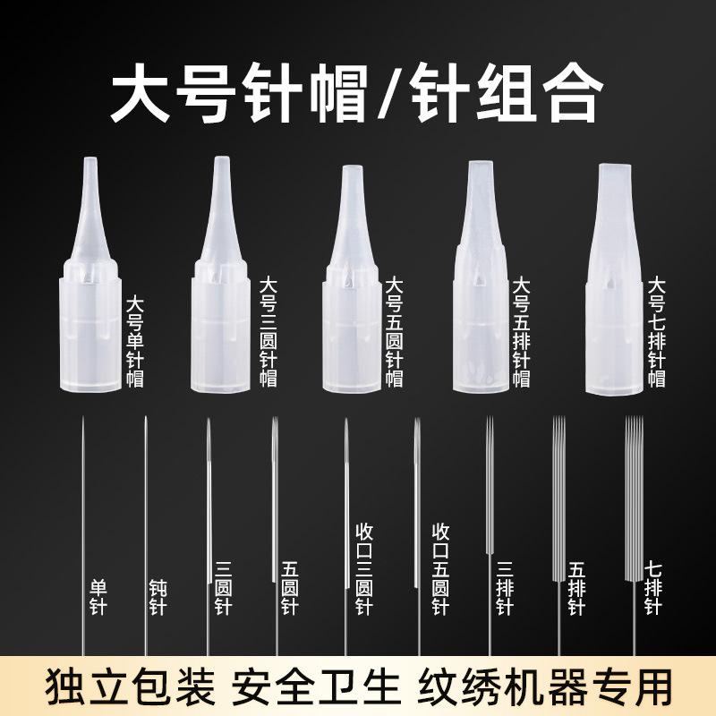 Semi-Permanent Tattoo Machine, Semi-Throwing Machine, Single Needle, Large Needle Cap, Eyebrow, Eye and Lip Tattoo, Closed Mouth, Three or Five Round Needles