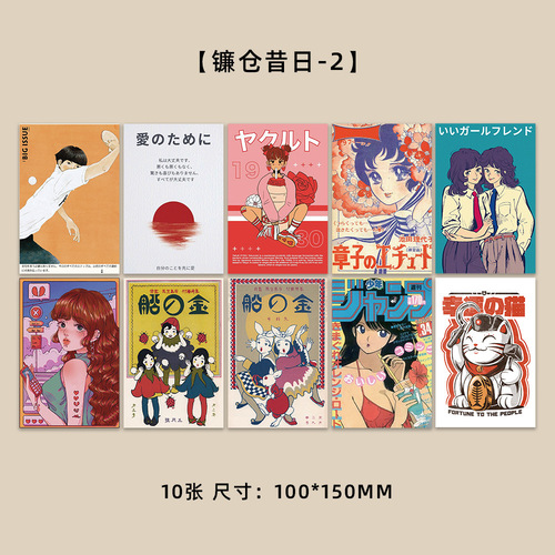 20 Japanese Kamakura nostalgic postcards, message cards, birthday gifts, wall decorations for DIY