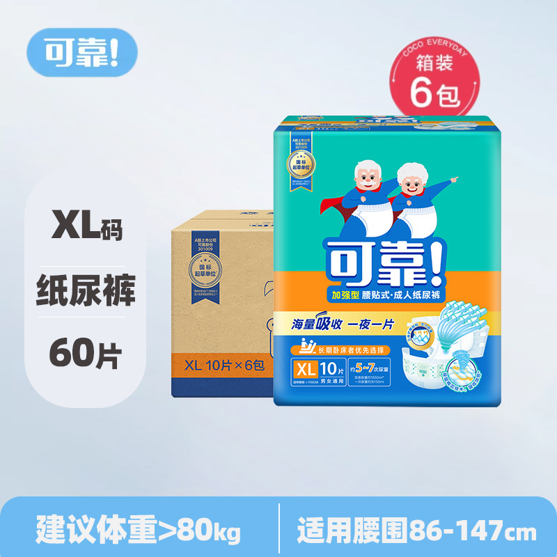 Reliable Reinforced Adult Diapers for the Elderly, Maternity Diapers, Universal Cotton, Soft, Dry and Breathable