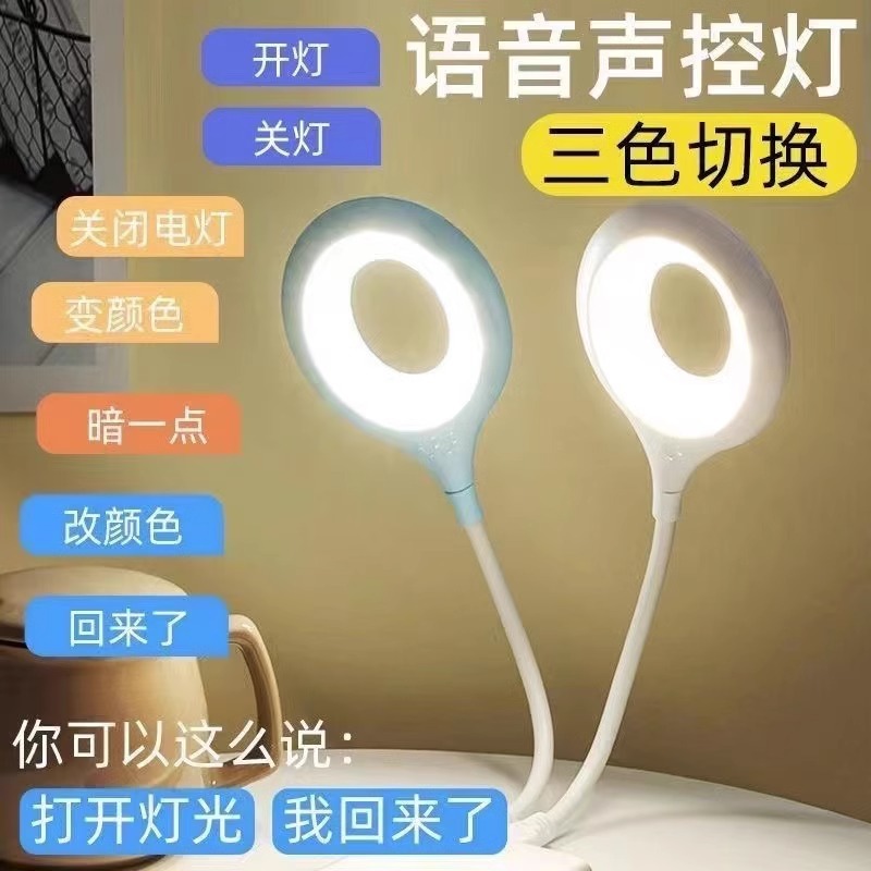 人工智能語音USB檯燈控制開關臥室床頭燈宿舍睡眠聲控燈LED小夜燈