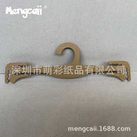 厂家批发内衣纸衣架环保可降解文胸纸板衣架内裤FSC纸质衣架