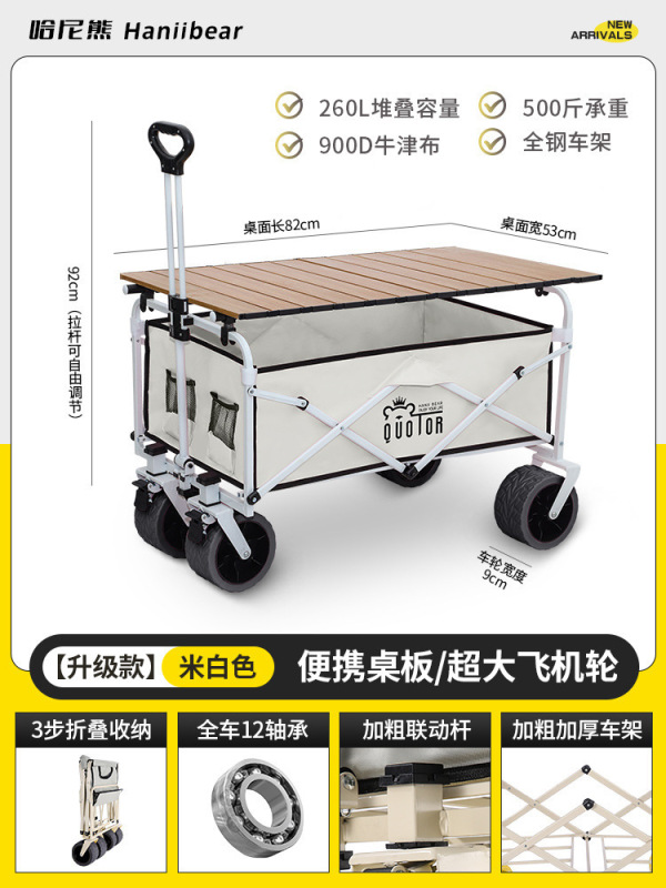 摆摊小推车地摊折叠桌露营烤肠专用移动野餐夜市户外露营车遮阳伞|undefined
