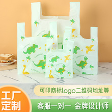 加厚塑料袋可爱恐龙外卖打包袋超市购物袋一次性包装袋服装手提袋