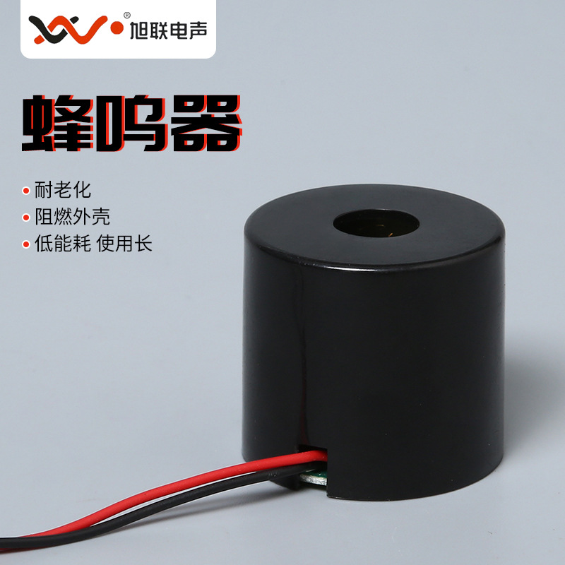 厂家直供有源蜂鸣器LZQ-3029型DC24V 燃气报警电子蜂鸣器