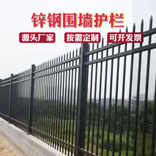 定制镀锌栏杆栅栏户外 公园隔离带铁艺护栏别墅锌钢围墙护栏材料
