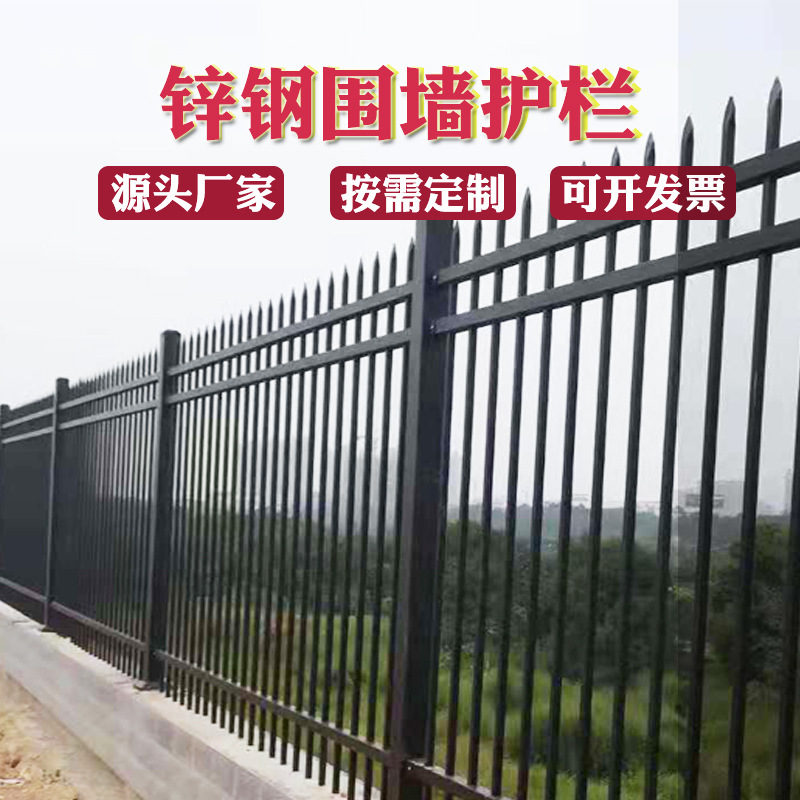 定制镀锌栏杆栅栏户外 公园隔离带铁艺护栏别墅锌钢围墙护栏材料