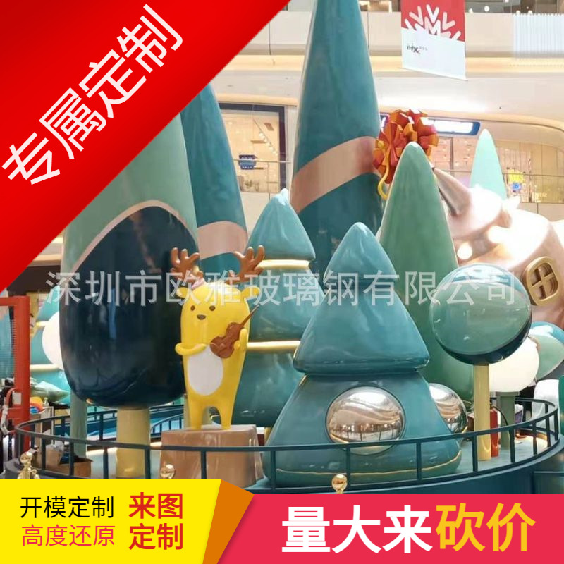 大件组合雕塑玻璃钢 树堆LED发光卡通鹿 房子景观美陈造型玻璃钢