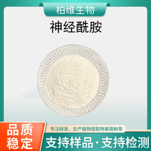 ������/�׿��ͷ��׿���ȡ��104404-17-3ʳƷ��ԭ�ϰ�ά��������