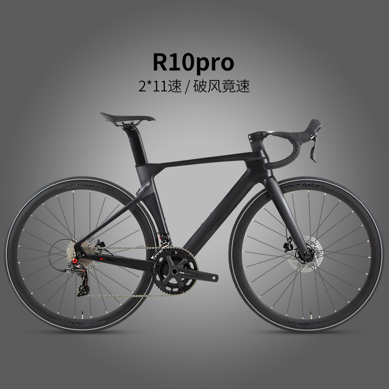 Zui Te R10Pro Carbon Fiber Road Bike Thru-Axle Disc Brake 22-Speed Wind-Breaking Racing Racing Sports Bike