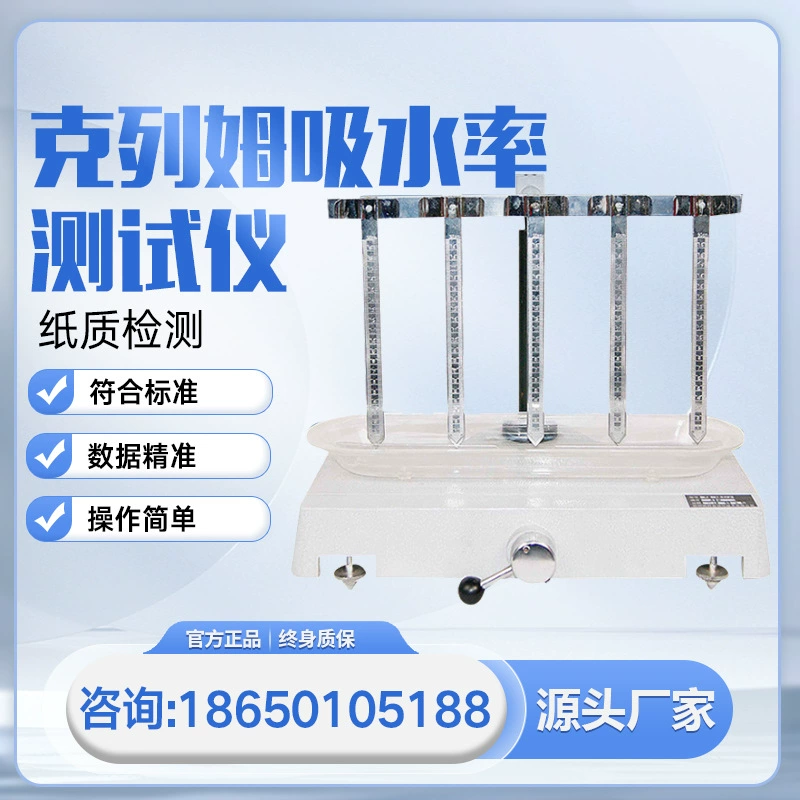 Туалетная бумага поглощения воды тестер Клем бумаги поглощения воды тестер высоты