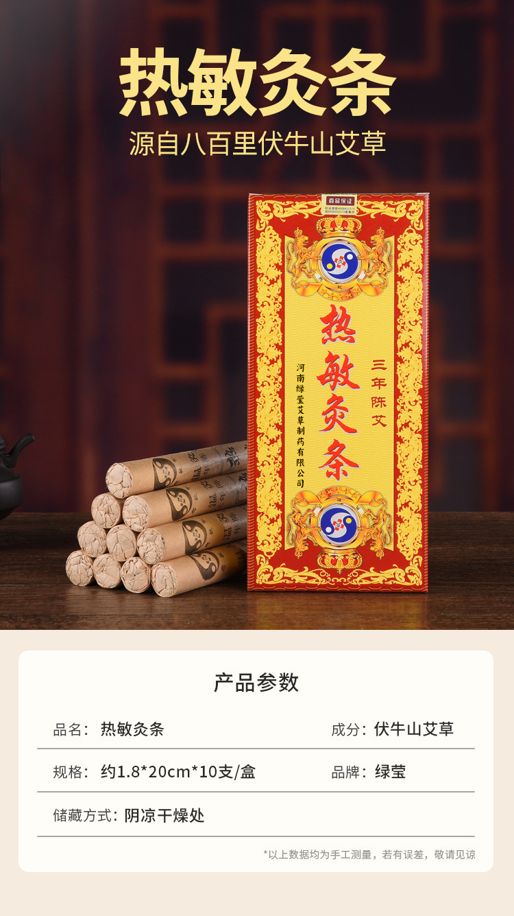 Three-Year Aged Moxa Sticks Ai Tiao 1.8x20cm 10 Pack Hand Rolled Heat Sensitive Moxibustion key features
