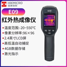 E09/H10+/H21PRO+工业热成像测温地暖电力红外热像仪批发现货