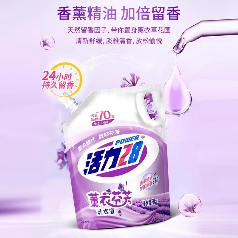 Authentic Vitality 28 Lavender Laundry Detergent, One Product, One Code, Long-Lasting Fragrance, Family Pack