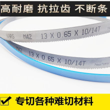 德国M42双金属小带锯条13*0.65*10/14多长度M51气动锯床锯条1140