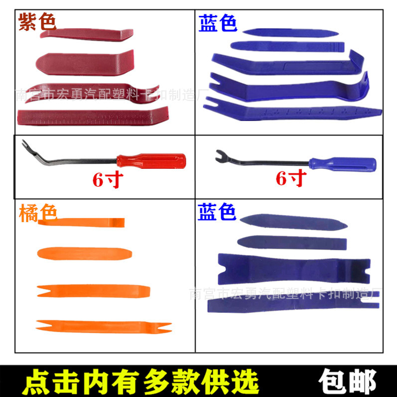 胶扣起子 汽车门板起钉器 卡扣拆门板工具 羊角起钉器 内饰板工具