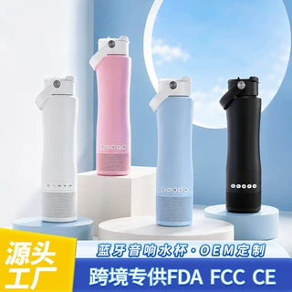 跨境专供蓝牙音响水杯不锈钢双饮运动水壶便携车载保温杯支订LOGO