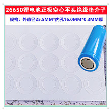 1��26650�늳����O���ļ��^�^���|Ƭ��ͼ��^��Ƭ 26650���^��|
