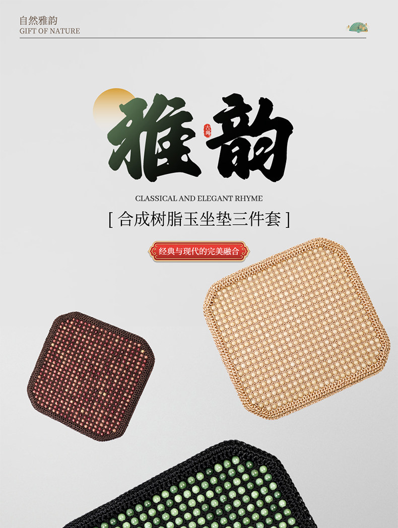 Acrylic Jade Resin Jade Seat Cushion Summer Bead Car Seat Cushion Imitation Jade Wholesale