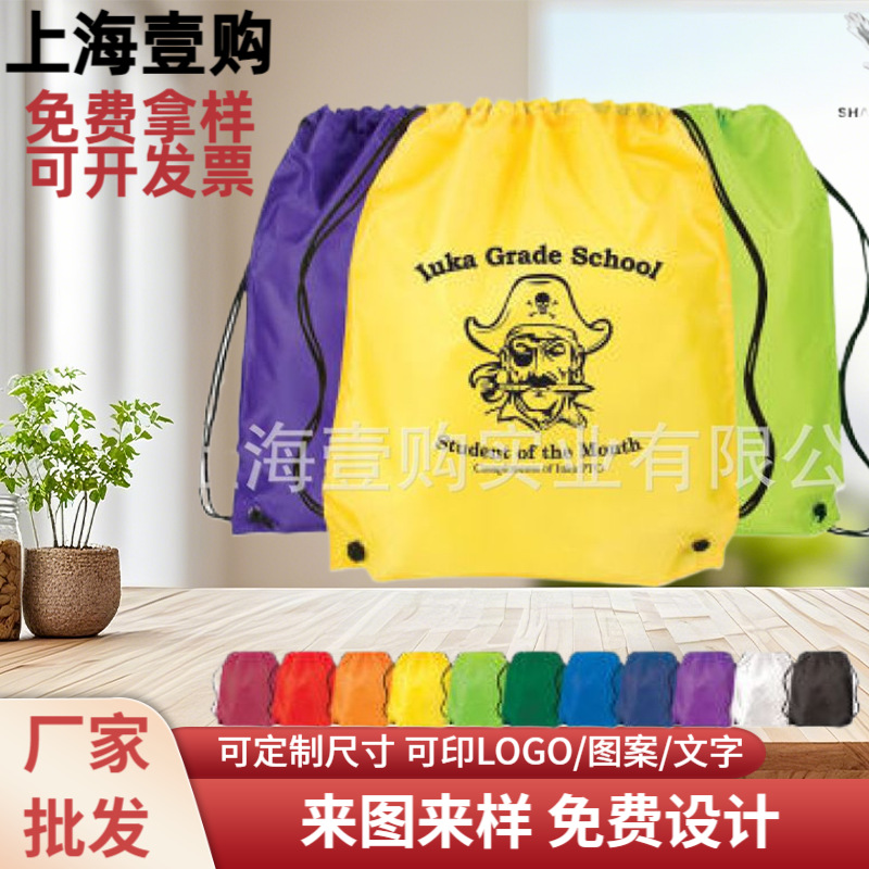 涤纶束口袋 时尚双肩背袋 便捷折叠袋 可加印刷