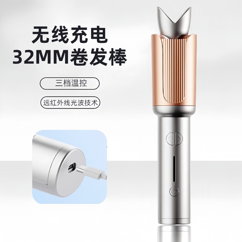 ワイヤレス全自動ヘアアイロン 32mm25 充電式ポータブルビッグウェーブ寮ヘアケア電気ヘアアイロン|undefined