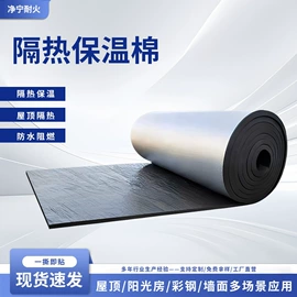 保温隔热材料;耐火防火材料;隔音材料