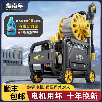 Portable car washer – Water Gun, Floor Cleaning Motor