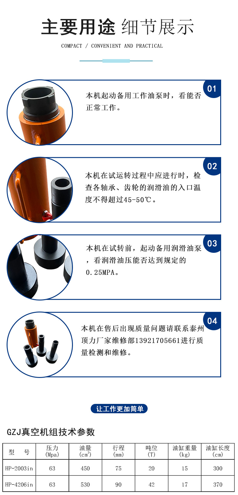 耦合器液压拉马_04