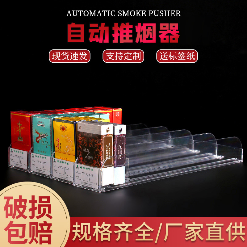 厂家批发自动推烟器弹出推拉单边烟架子放烟草超市展示一体货架
