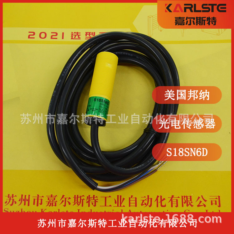 【原装】BANNER邦纳   全新  S18SN6D  光电传感器 现货供应