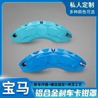 Dark Ying подходит для модифицированного алюминиевого сплава X5, крышка тормозного суппорта, серия с изменением цвета, серия T34XiX3X754, набор 6X