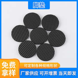 厂家生产直发强粘网格橡胶垫静音缓冲减震脚垫自粘电器桌椅底硅胶