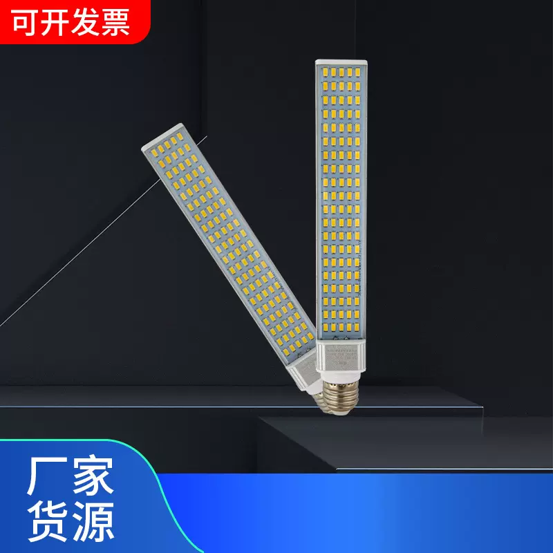 LED横插灯E27螺口高亮横插灯25W工厂照明路灯家居摄影灯现货批发