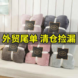 毛毯法兰绒床单加绒珊瑚绒床单春夏季午睡薄毯空调宿舍单双人跨境