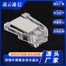 ���S�����p��Ƭ����ˮ���^RJ9 RJ11���I4P4C僽�оƬ��Ч��̖��ݔ