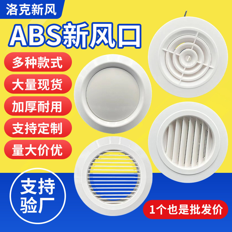 Central Fresh Air System Silent Air Outlet Ceiling-Mounted Silencer Low Noise Thickeneded Air Outlet Return Air Supply Air Outlet Abs