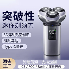 新しい電気シェーバー、ポータブルメンズ出張スマートシェーバー、全身洗えるシェーバー加工品