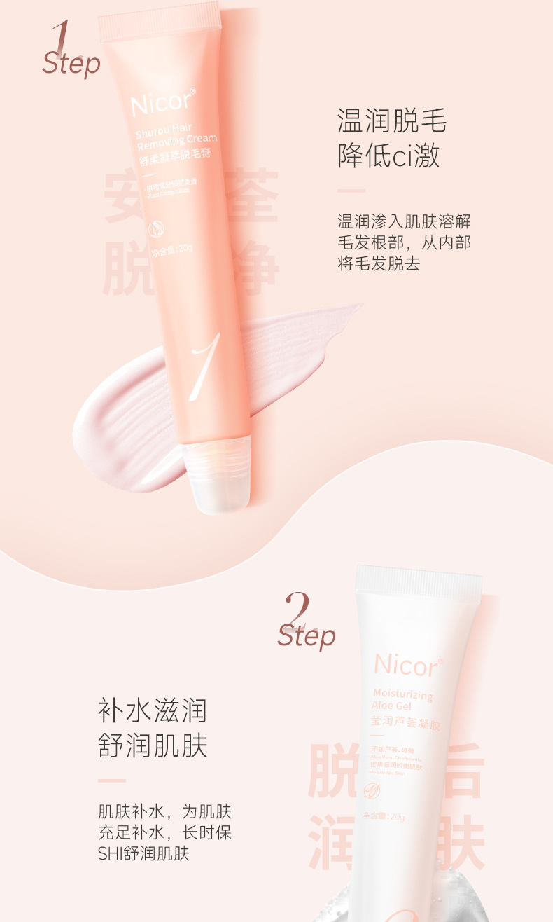 舒柔凝萃净澈脱毛套装详情_03.jpg