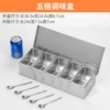 All-steel five-grid 380*150*90mm (not including spoon)