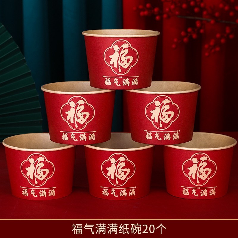 乔迁一次性纸杯子乔迁之喜迁新居搬家进宅加厚加硬喜事家宴酒席杯|undefined