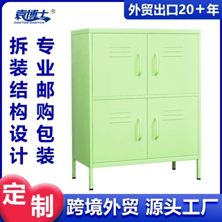 外贸出口彩色钢制储物柜四门橱柜公寓多功能收纳柜餐厅厨房餐具柜