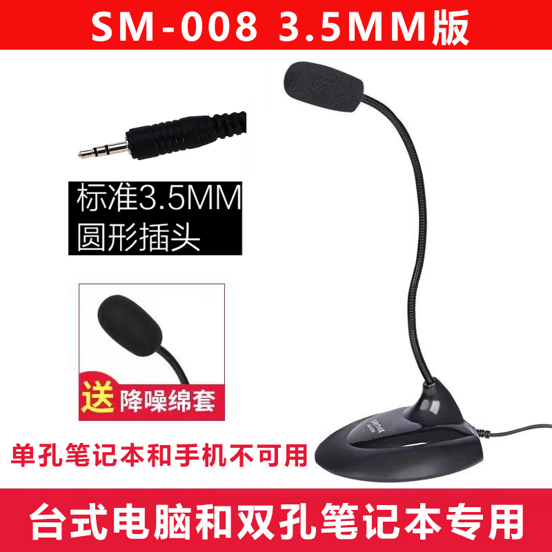 3.5mm 인터페이스