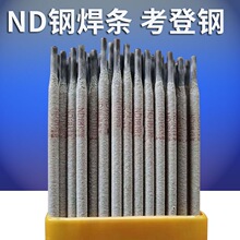 ND钢焊条J427CrCuSb/H09CrCuSb考登钢耐候钢气保药芯焊丝氩弧焊丝