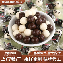 知合堂厂家巧克力零食脆心熊猫麦丽素糖果圣诞高颜值休闲零食批发