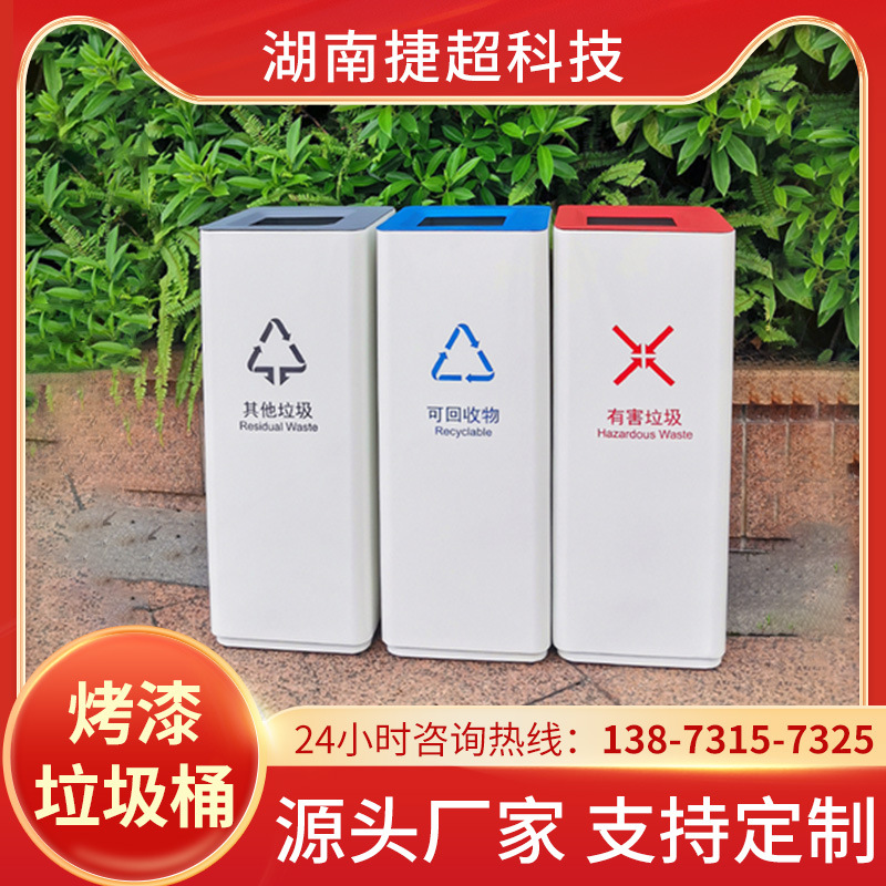 户外垃圾桶二三四分类不锈钢果皮箱街道区公园环卫烤漆加厚耐用