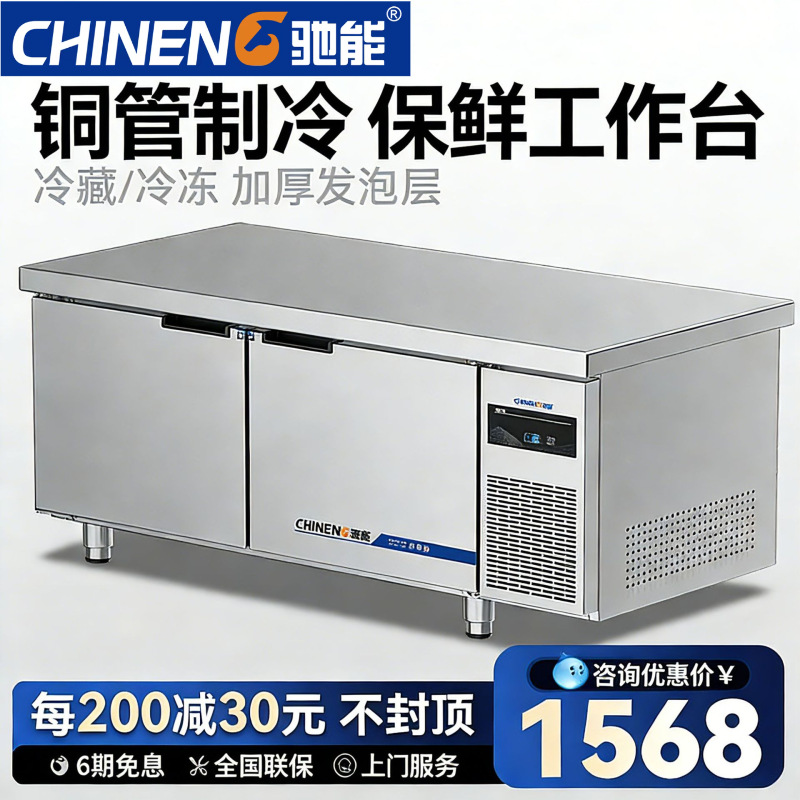 Commercial Direct Cooling Flat Freezer Refrigeration Workbench Commercial Freezer Stainless Steel Operating Table Refrigerator Fresh-Keeping Cabinet Ice