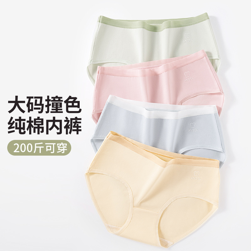 Serie agradable para la piel, transpirable y cómoda mejorada 9A, entrepierna de algodón antibacteriano, alta elasticidad, gran tamaño, color de contraste, calzoncillos de algodón de alta calidad