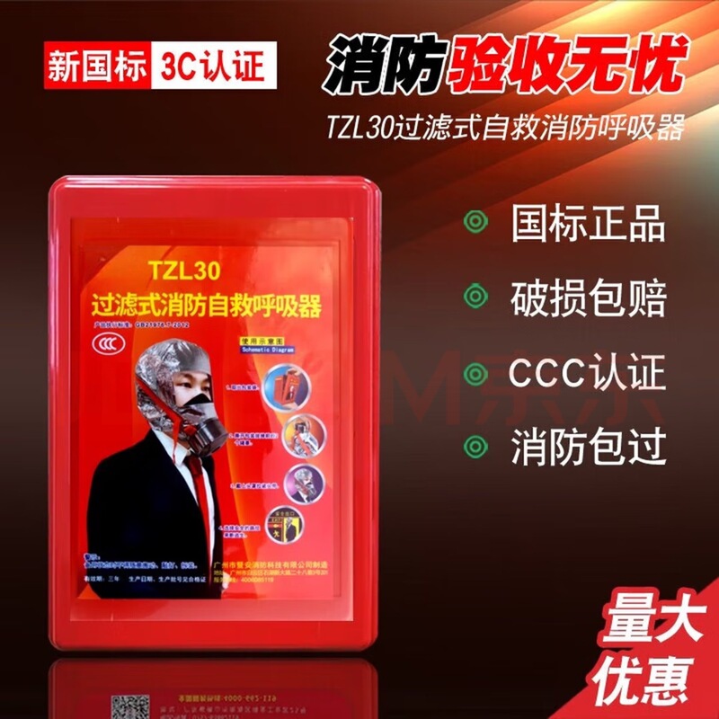 Anti-Smoke Mask, Gas Mask, 3C Certified Fire Escape Respirator, Hotel, Guesthouse, Rental Room, Fire Self-Rescue