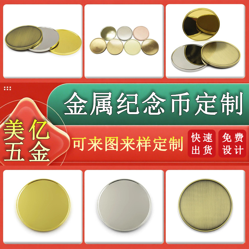 Commemorative coin customization gold silver copper coins corporate onboarding anniversary celebration tourist attraction collection metal coin custom making