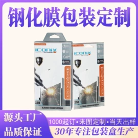 纸盒;其他礼品包装;飞机盒